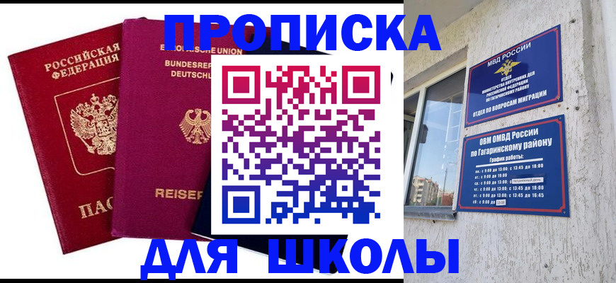 пропишу в квартире в Краснодаре
