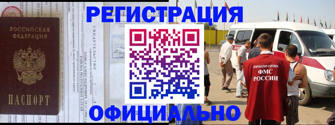 временная регистрация в квартире в Краснодаре